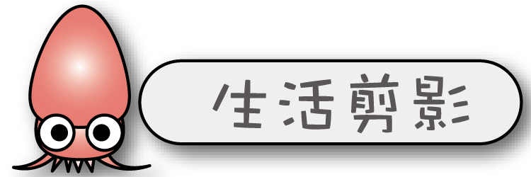 活動相簿